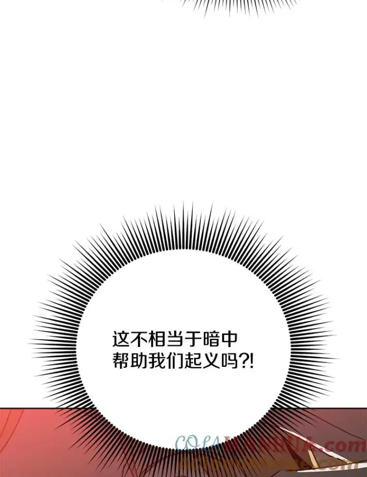 《顶级英雄归来》121.内战爆发图85