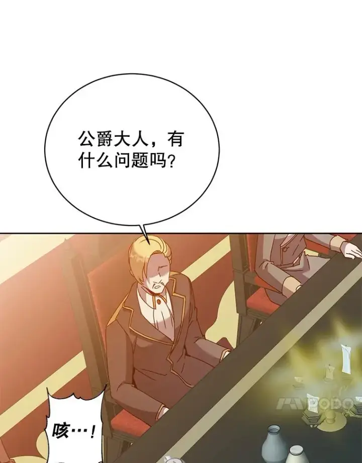 《顶级英雄归来》121.内战爆发图87