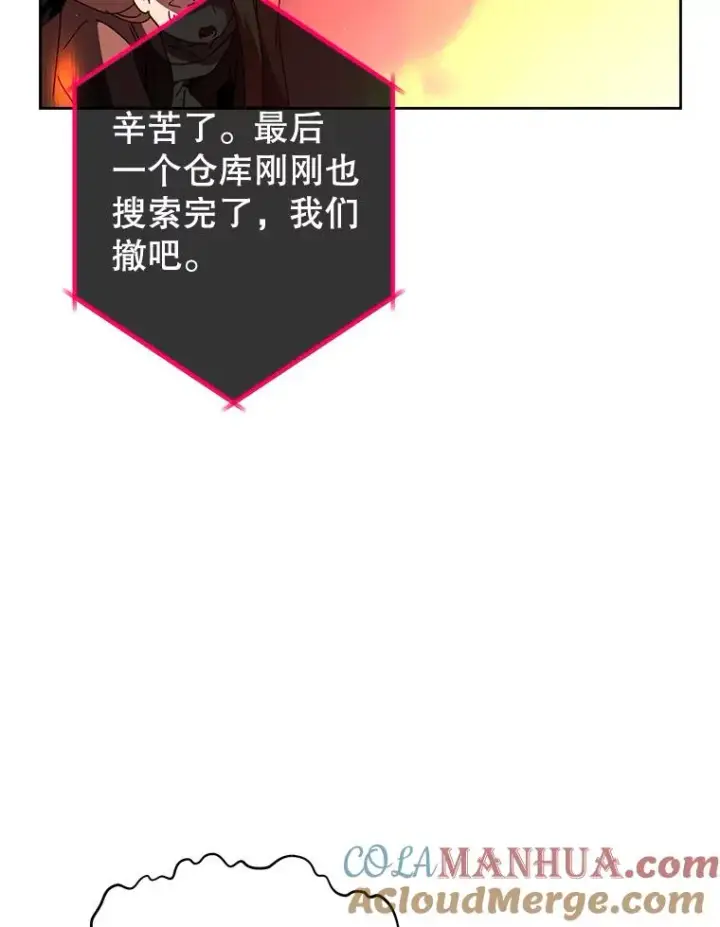 《顶级英雄归来》121.内战爆发图9