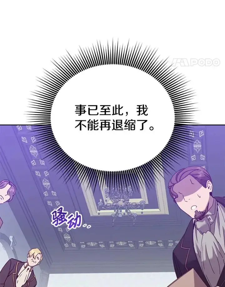 《顶级英雄归来》121.内战爆发图91