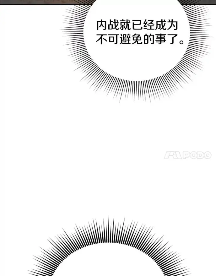 《顶级英雄归来》121.内战爆发图94