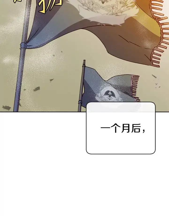 《顶级英雄归来》121.内战爆发图99