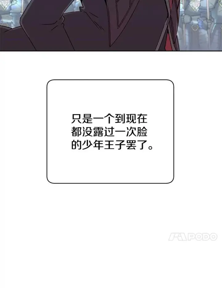 《顶级英雄归来》122.贝尔布什山城图10