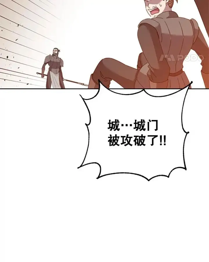 《顶级英雄归来》122.贝尔布什山城图110