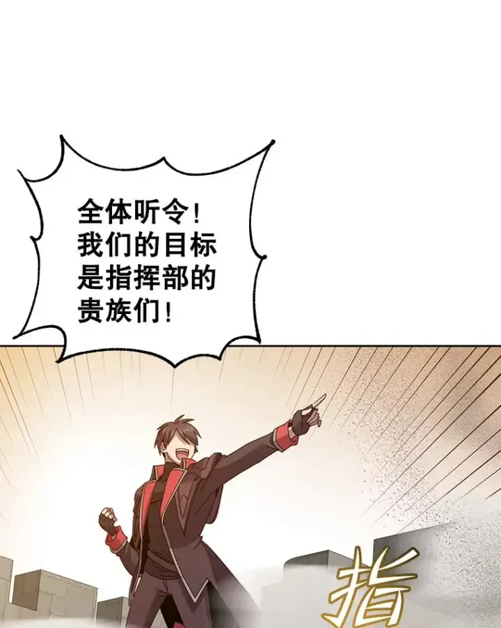 《顶级英雄归来》122.贝尔布什山城图111