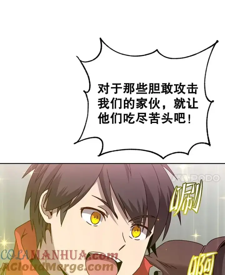 《顶级英雄归来》122.贝尔布什山城图113
