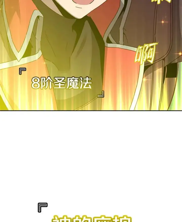 《顶级英雄归来》122.贝尔布什山城图114
