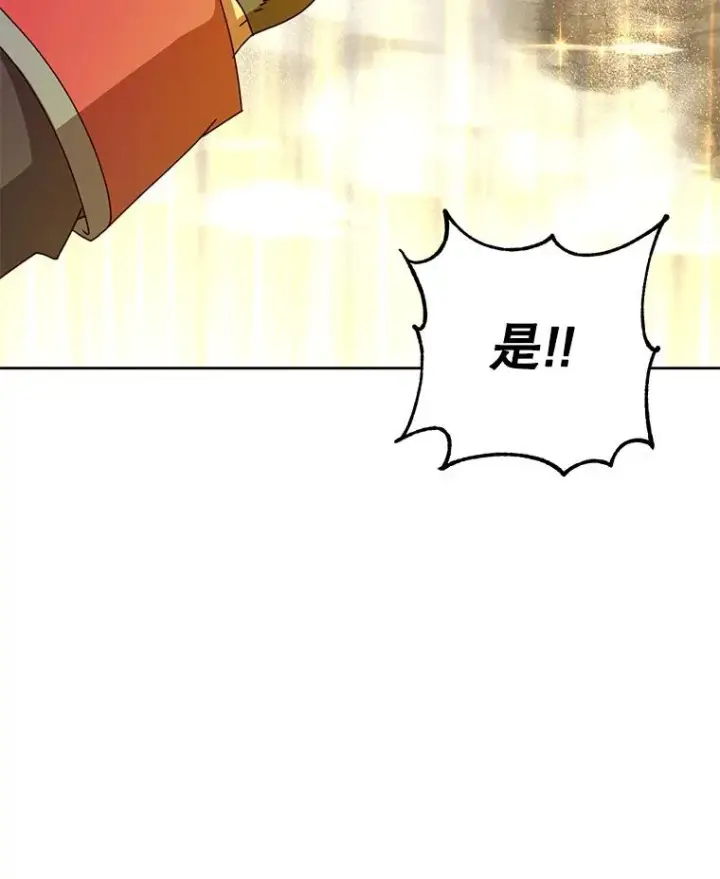 《顶级英雄归来》122.贝尔布什山城图116