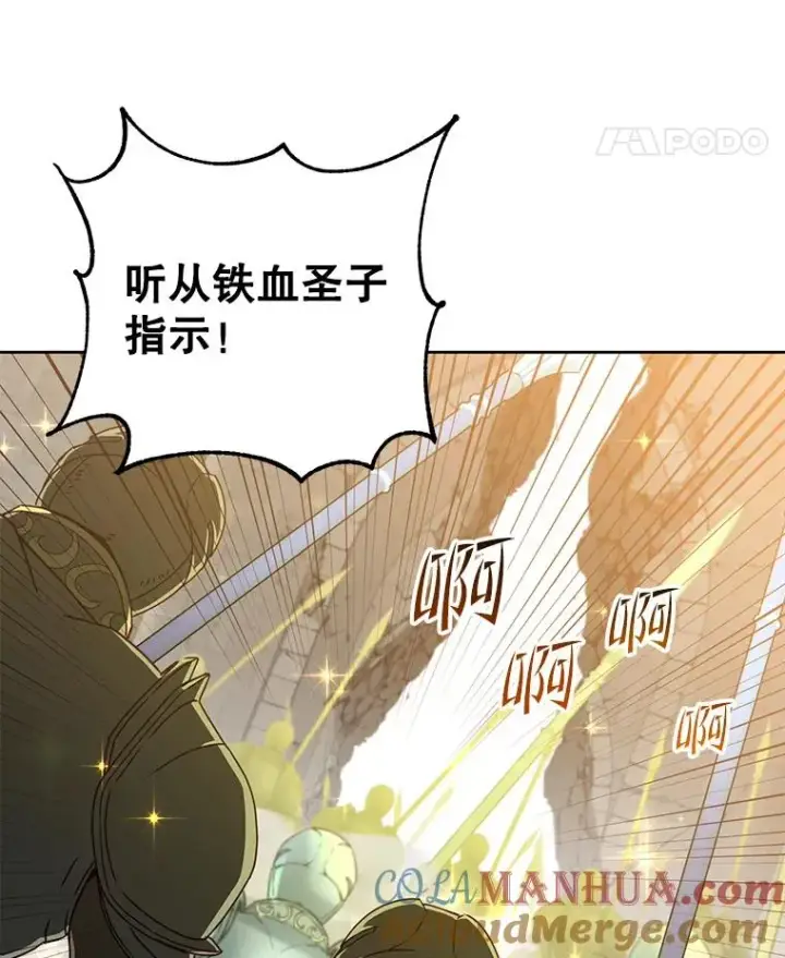 《顶级英雄归来》122.贝尔布什山城图117