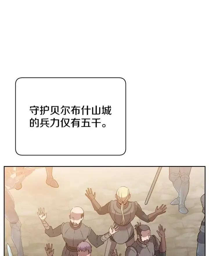 《顶级英雄归来》122.贝尔布什山城图119