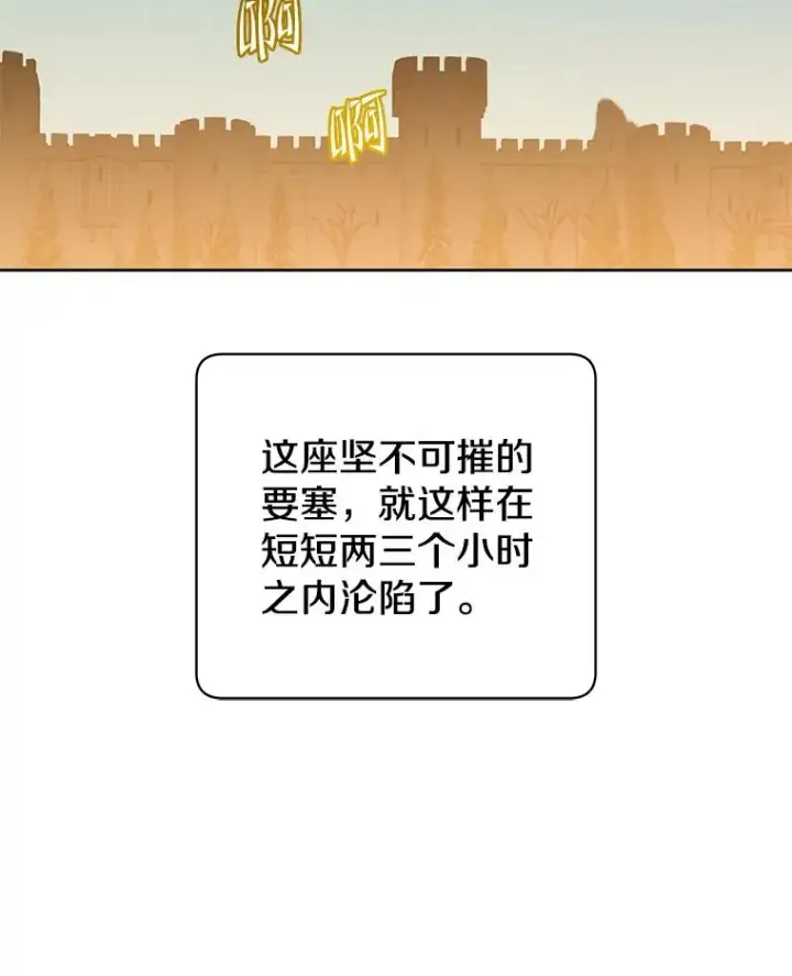 《顶级英雄归来》122.贝尔布什山城图122