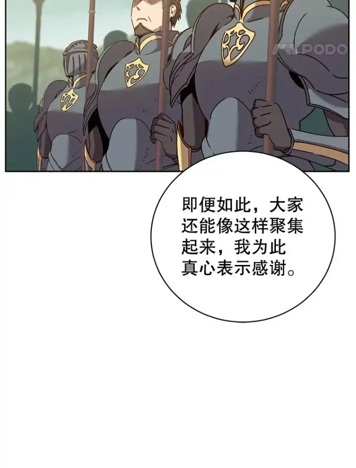 《顶级英雄归来》122.贝尔布什山城图14