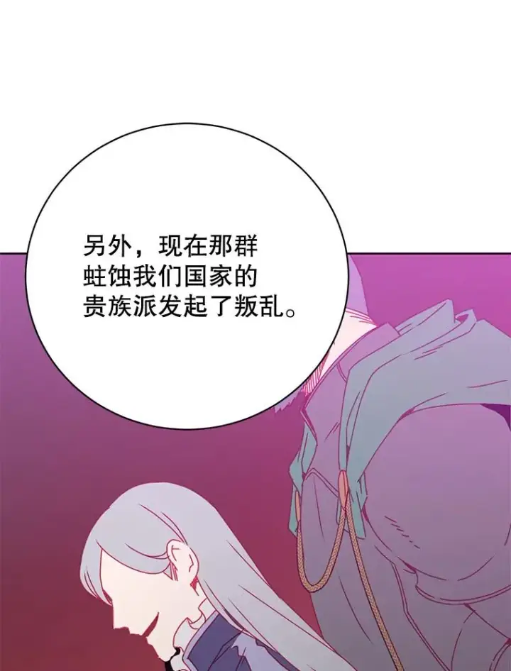 《顶级英雄归来》122.贝尔布什山城图15