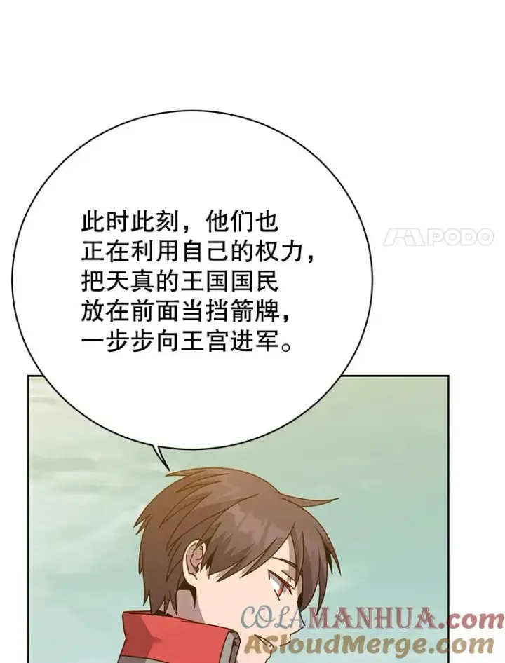 《顶级英雄归来》122.贝尔布什山城图17