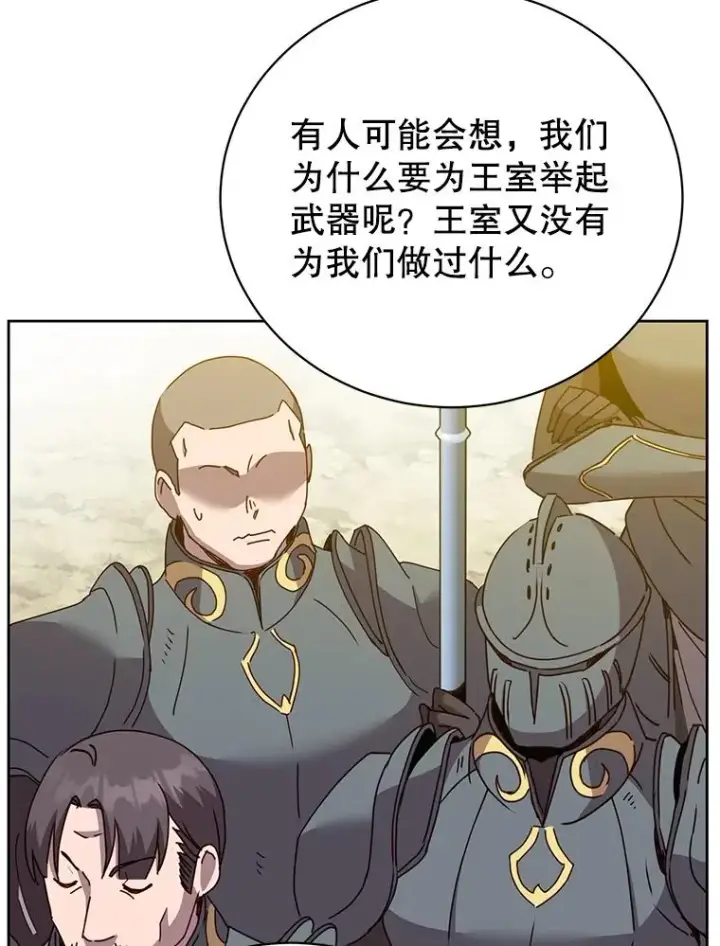 《顶级英雄归来》122.贝尔布什山城图19