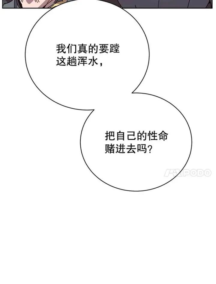 《顶级英雄归来》122.贝尔布什山城图20