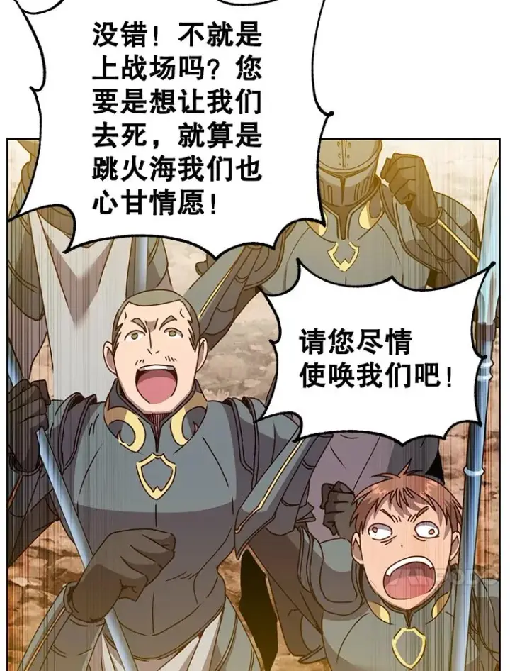 《顶级英雄归来》122.贝尔布什山城图23