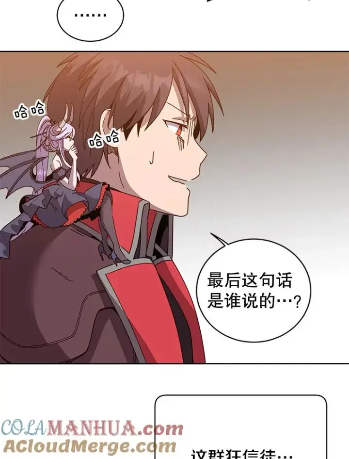 《顶级英雄归来》122.贝尔布什山城图25