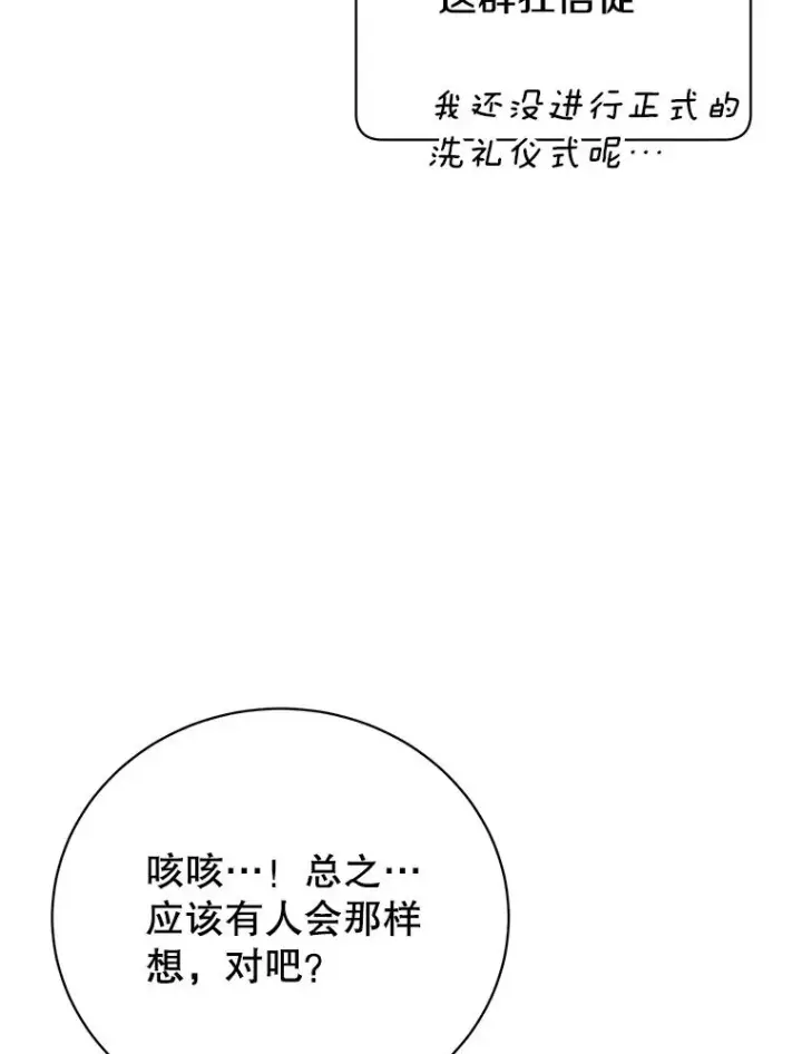 《顶级英雄归来》122.贝尔布什山城图26