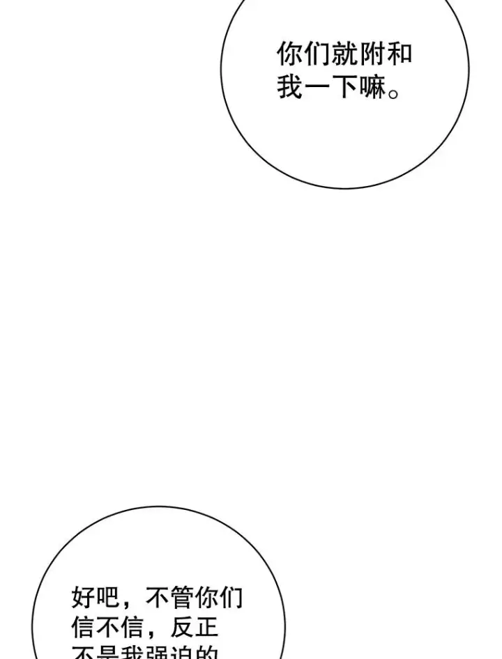 《顶级英雄归来》122.贝尔布什山城图28