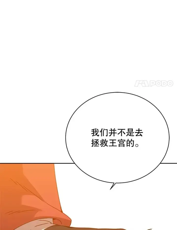 《顶级英雄归来》122.贝尔布什山城图30