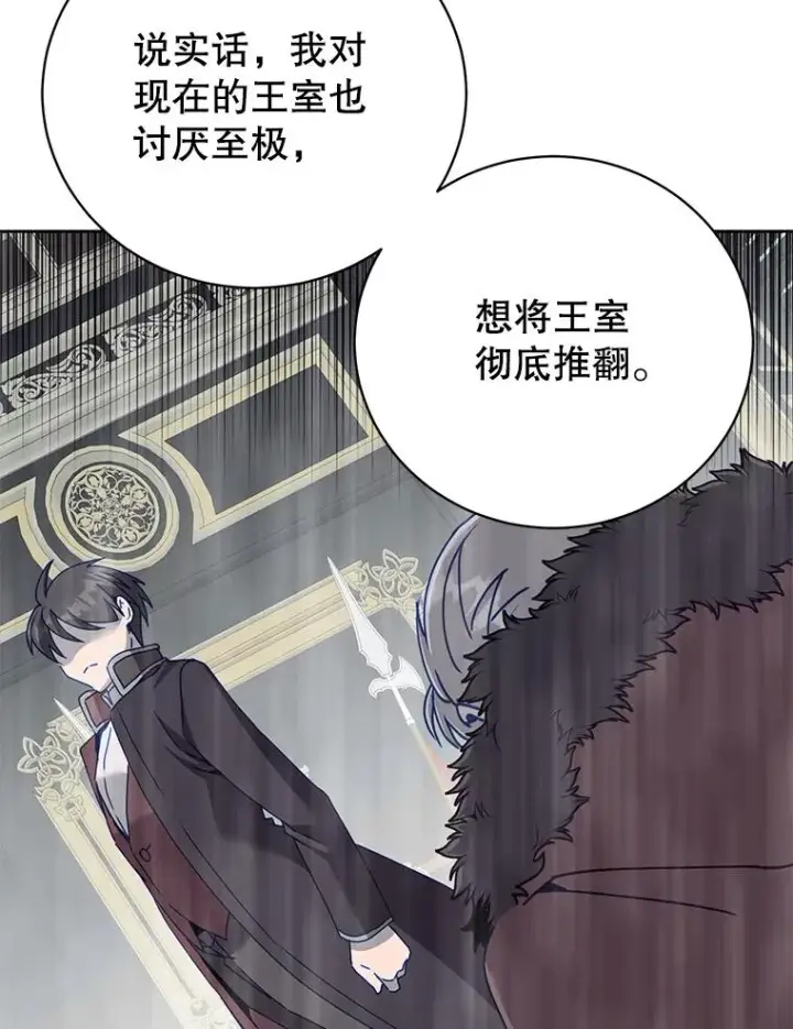 《顶级英雄归来》122.贝尔布什山城图32