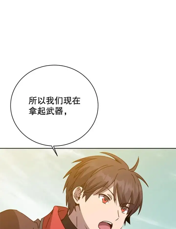 《顶级英雄归来》122.贝尔布什山城图34