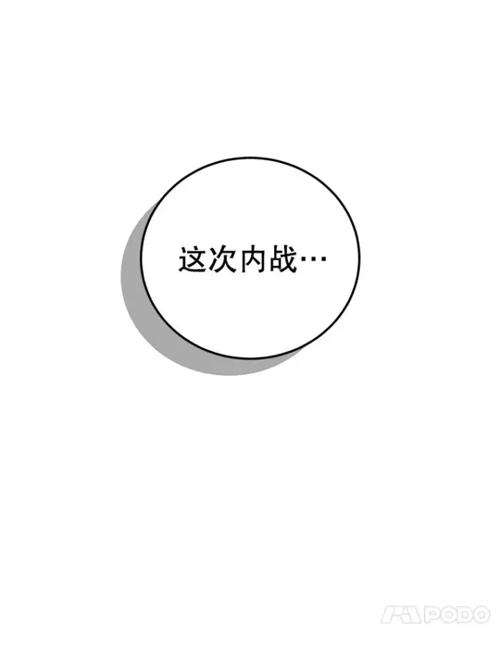 《顶级英雄归来》122.贝尔布什山城图36