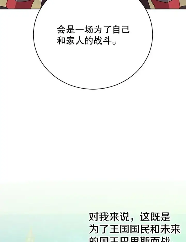 《顶级英雄归来》122.贝尔布什山城图38