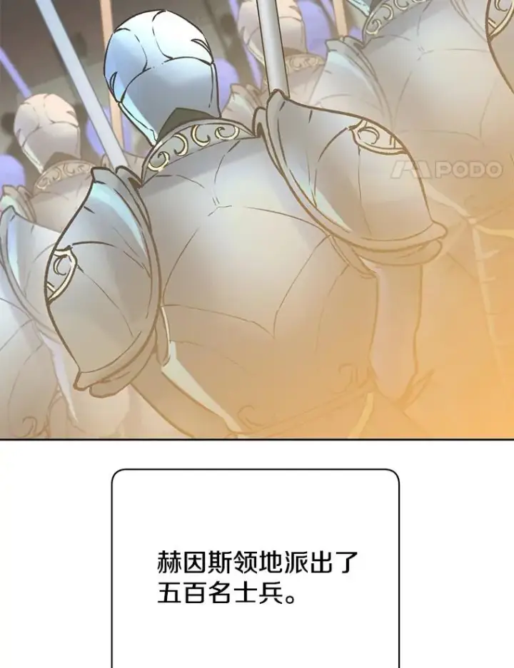 《顶级英雄归来》122.贝尔布什山城图4