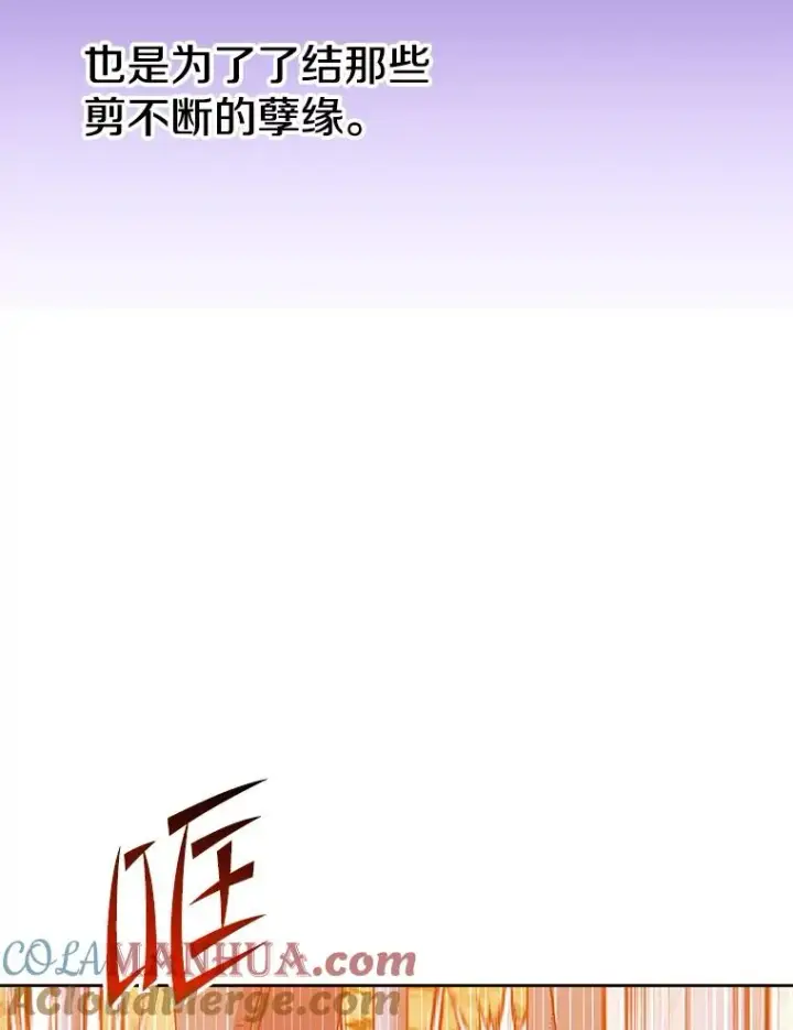 《顶级英雄归来》122.贝尔布什山城图41