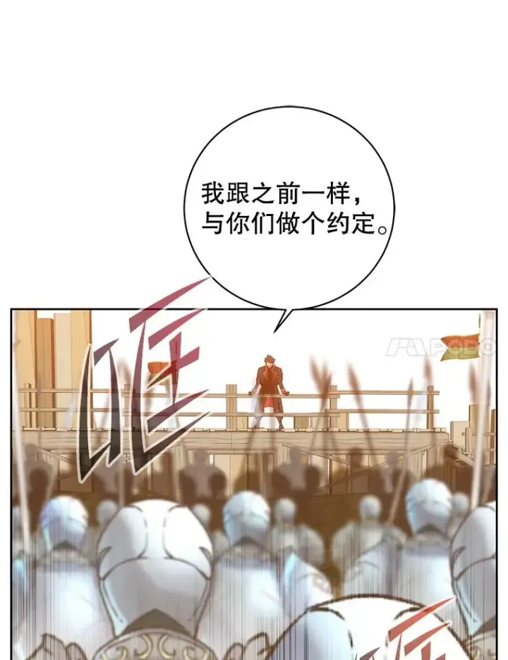 《顶级英雄归来》122.贝尔布什山城图43