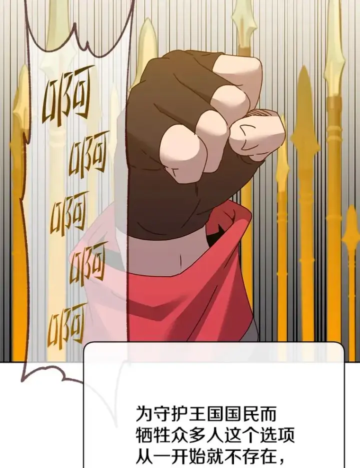 《顶级英雄归来》122.贝尔布什山城图48