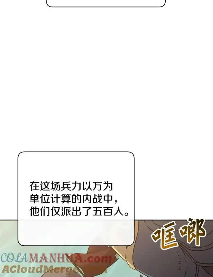 《顶级英雄归来》122.贝尔布什山城图5