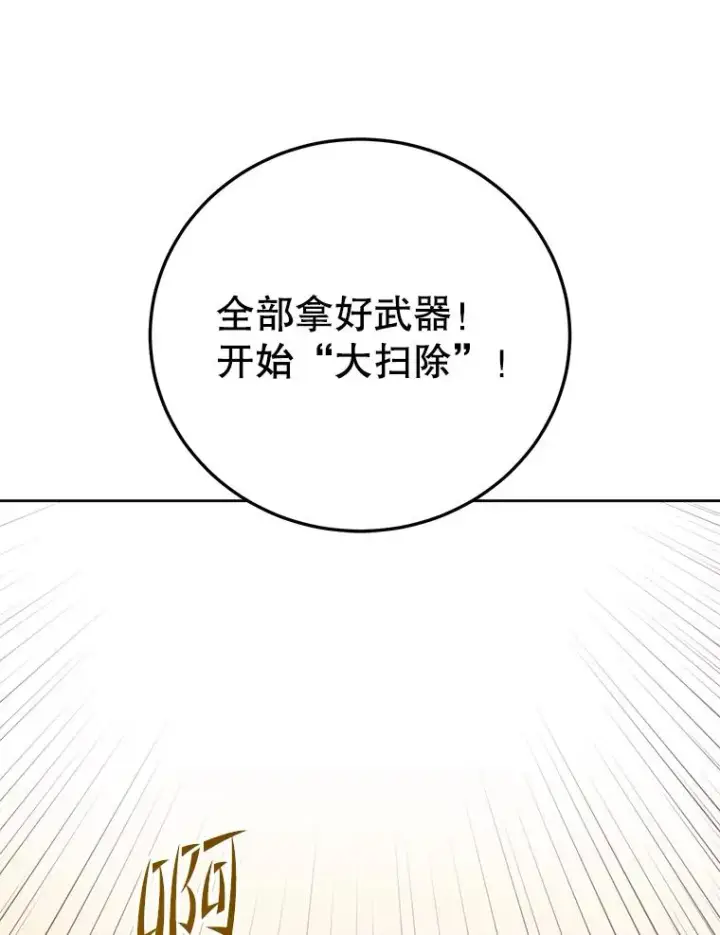 《顶级英雄归来》122.贝尔布什山城图51