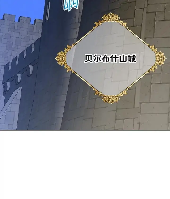 《顶级英雄归来》122.贝尔布什山城图58