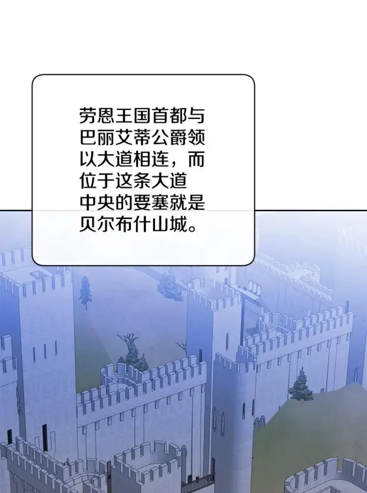《顶级英雄归来》122.贝尔布什山城图59