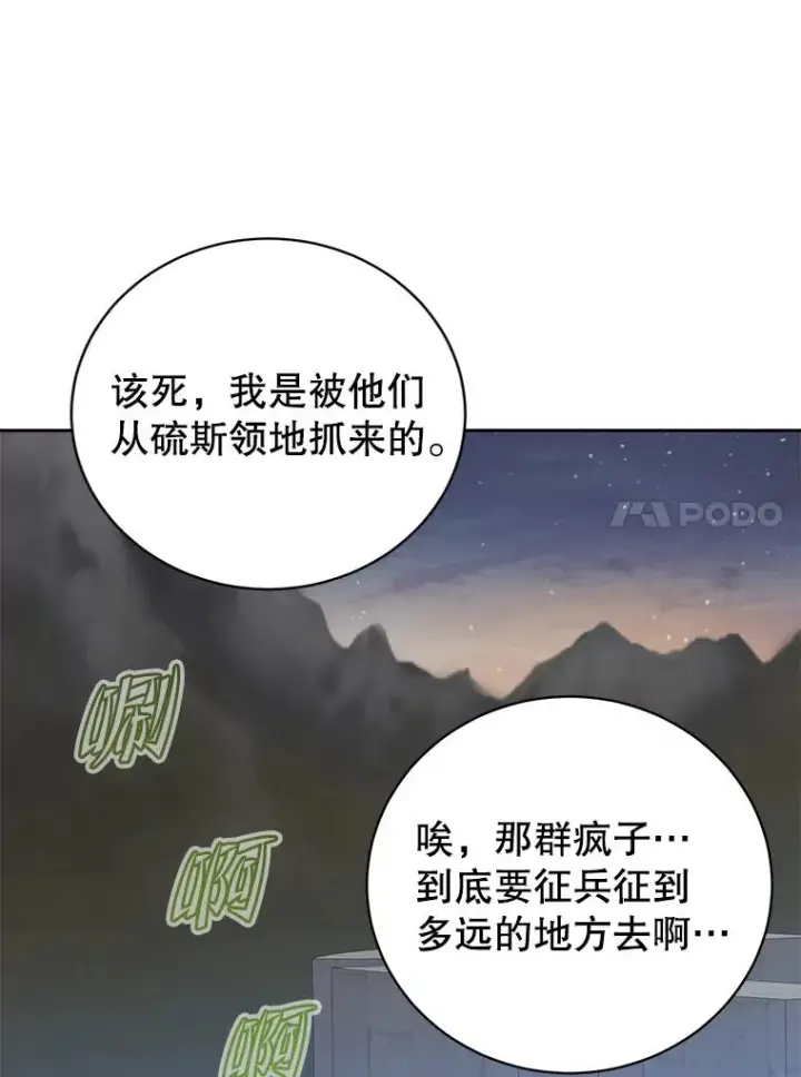 《顶级英雄归来》122.贝尔布什山城图67