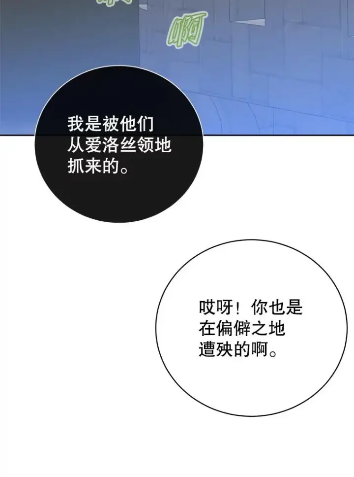 《顶级英雄归来》122.贝尔布什山城图68