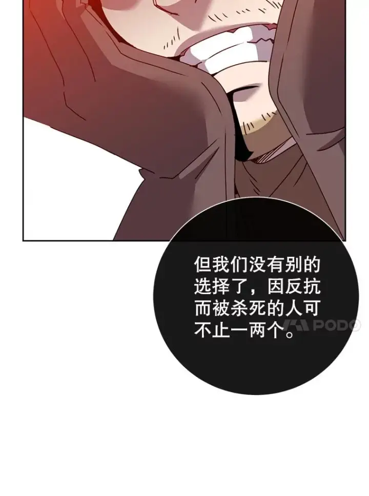 《顶级英雄归来》122.贝尔布什山城图70