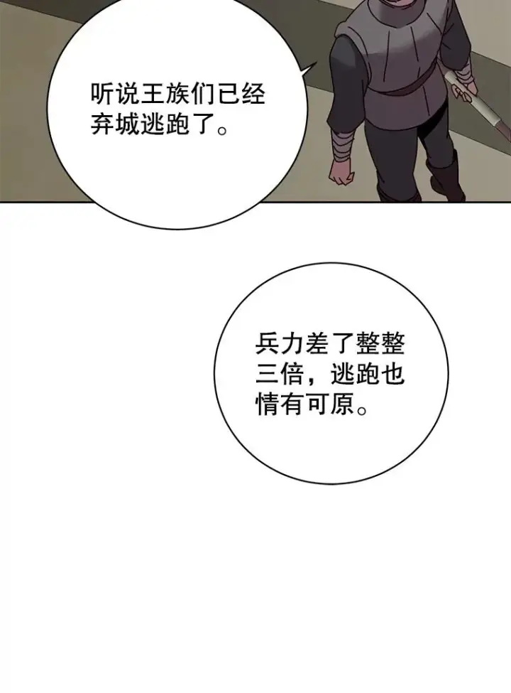 《顶级英雄归来》122.贝尔布什山城图72