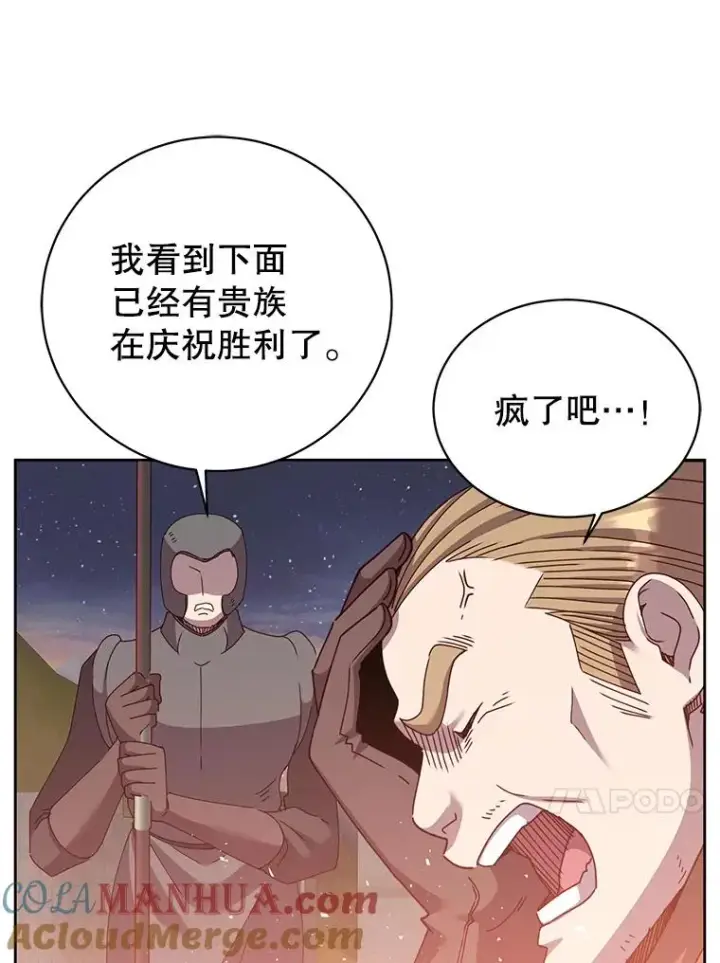 《顶级英雄归来》122.贝尔布什山城图73
