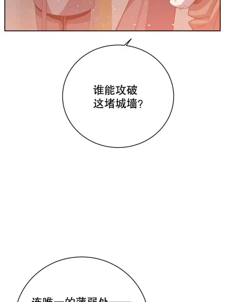 《顶级英雄归来》122.贝尔布什山城图74
