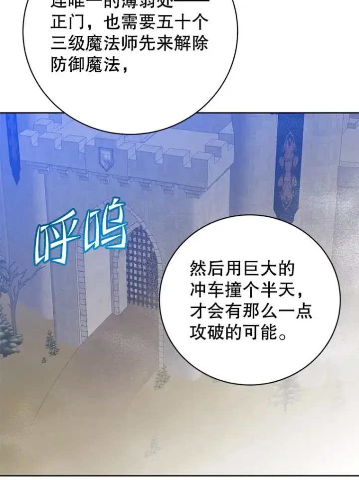 《顶级英雄归来》122.贝尔布什山城图75
