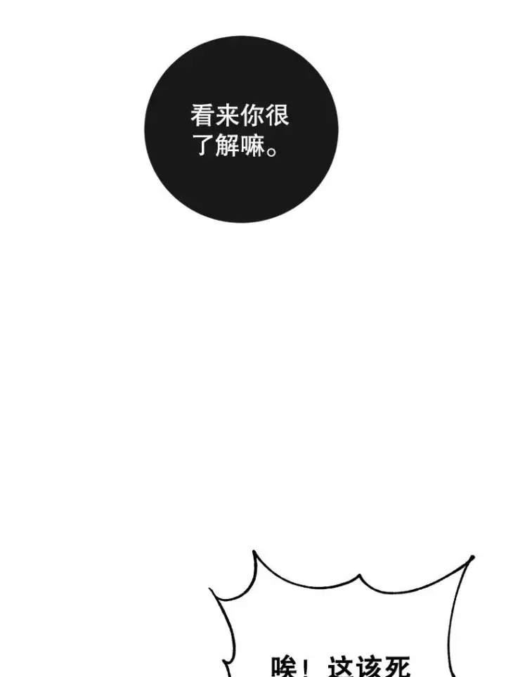《顶级英雄归来》122.贝尔布什山城图76
