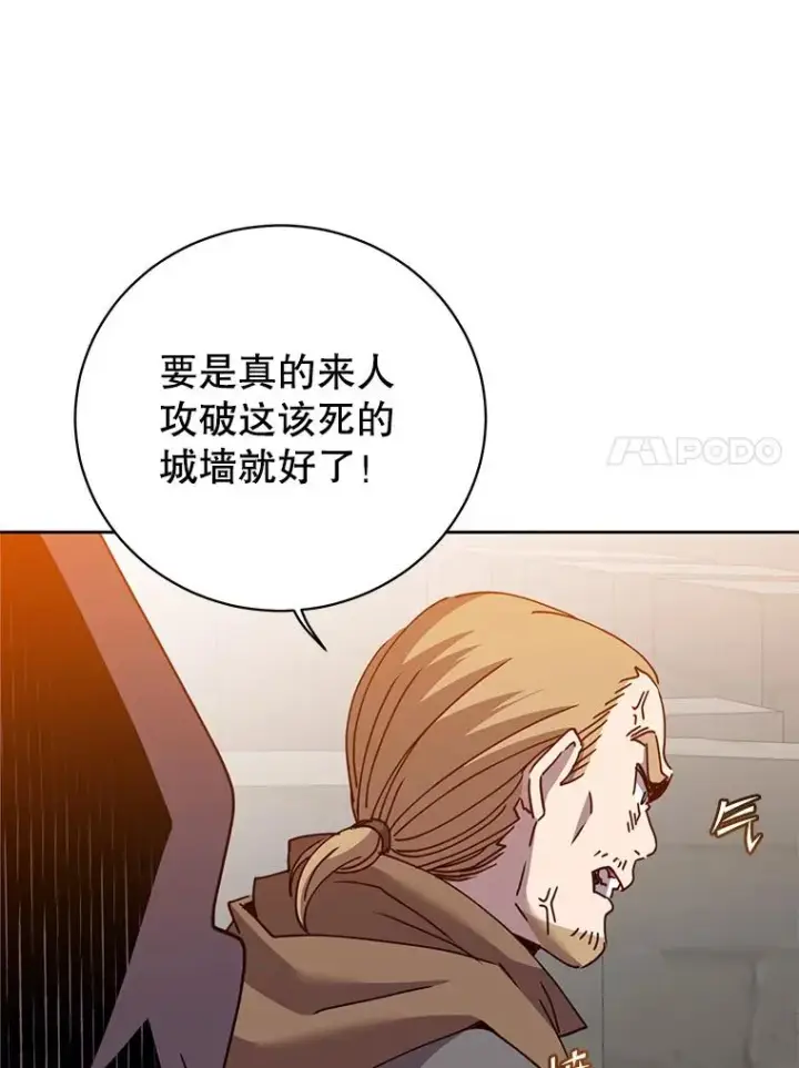 《顶级英雄归来》122.贝尔布什山城图83