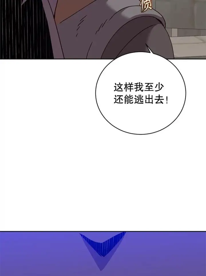 《顶级英雄归来》122.贝尔布什山城图84