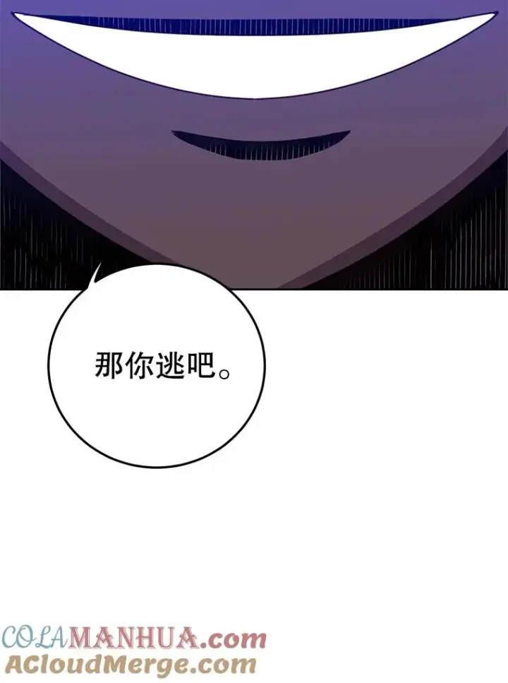 《顶级英雄归来》122.贝尔布什山城图85