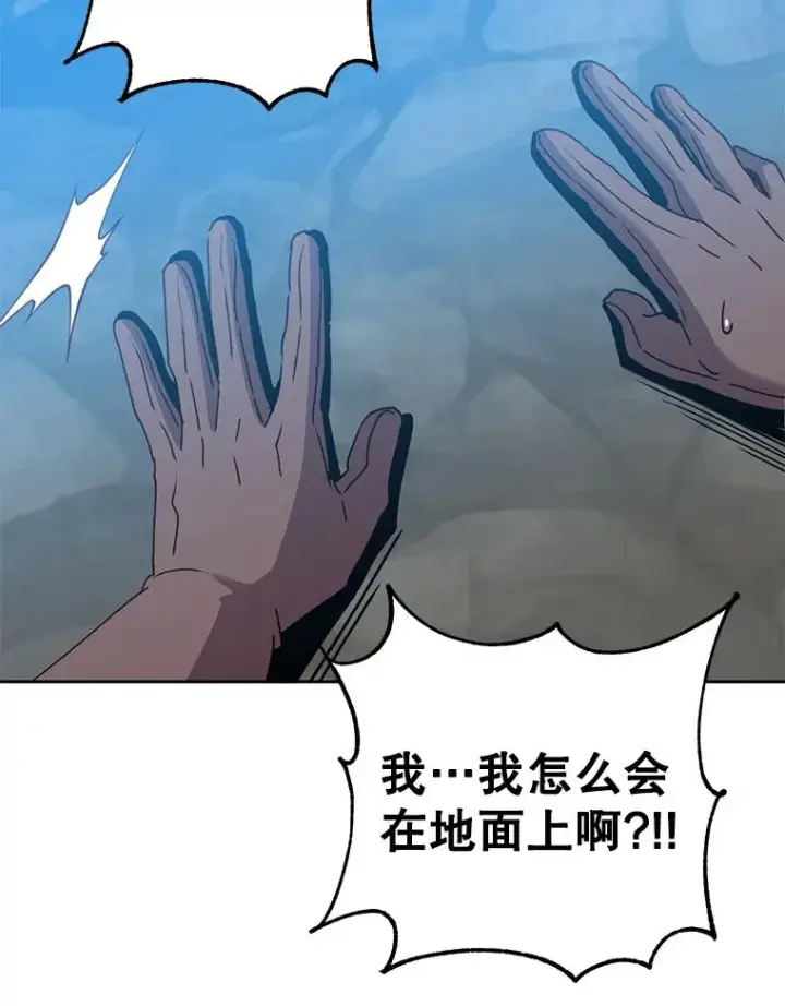 《顶级英雄归来》122.贝尔布什山城图94