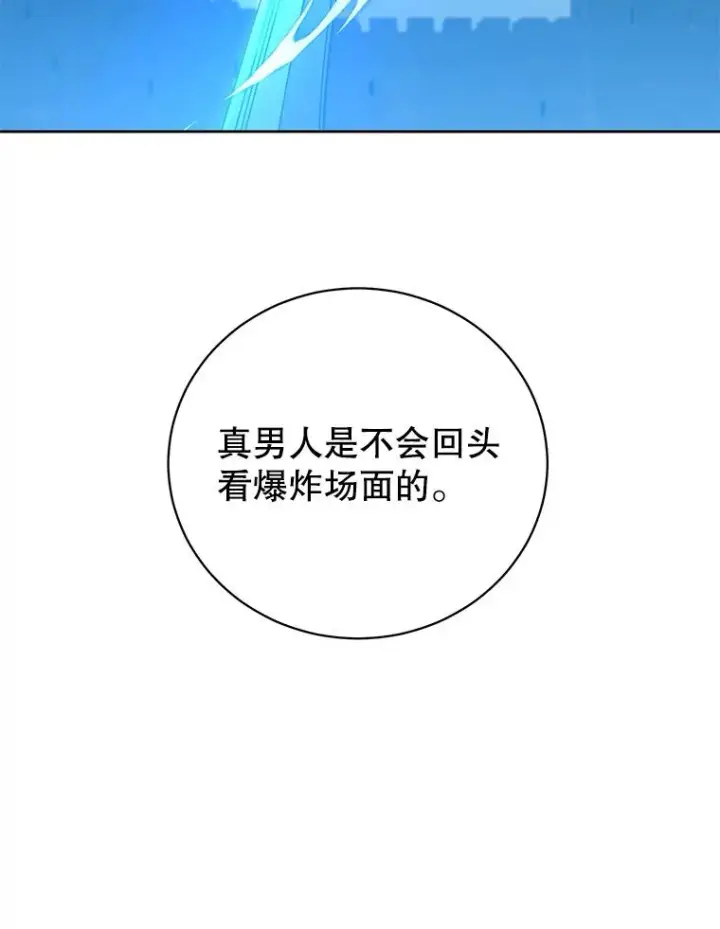 《顶级英雄归来》122.贝尔布什山城图99